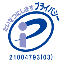 Pマーク イメージ画像