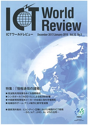 ICTWR20180123