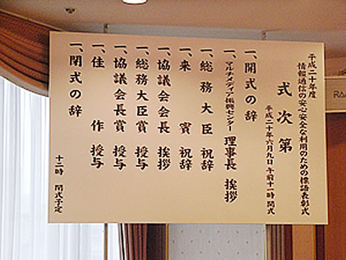 式次第