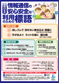 ポスター