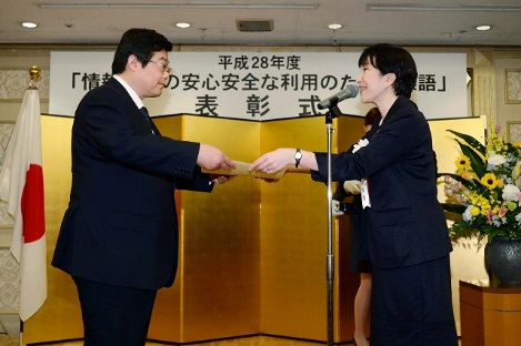 表彰式1