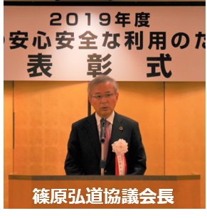 表彰式2