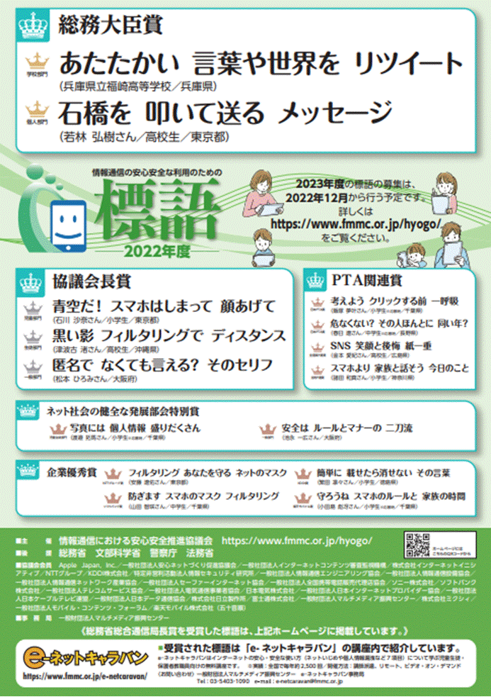 ポスター