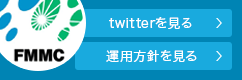 財団twitter