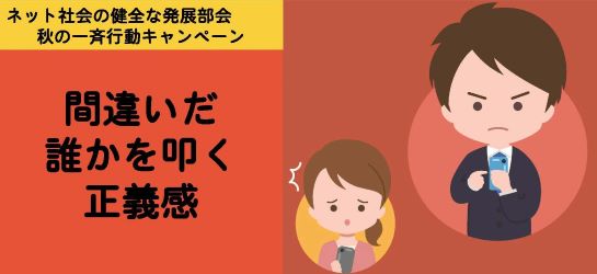 ネット社会の健全な発展 イメージ画像