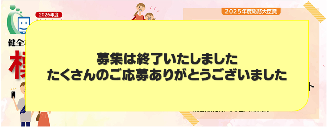 今月の標語