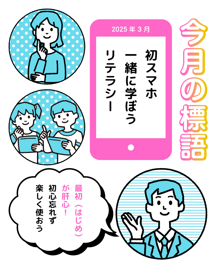 今月の標語