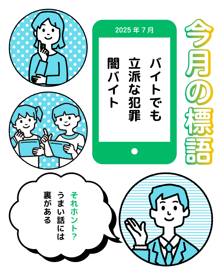 今月の標語