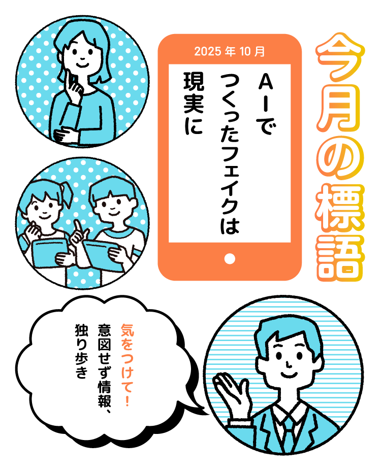 今月の標語